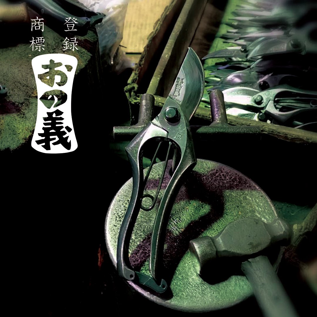 Onoyoshi Hamono おの義刃物 剪定鋏 芽切鋏 片手刈込鋏 – amenoma