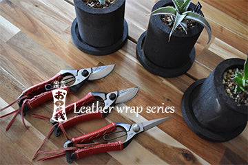 おの義刃物　leather wrap serice　発売開始しました。