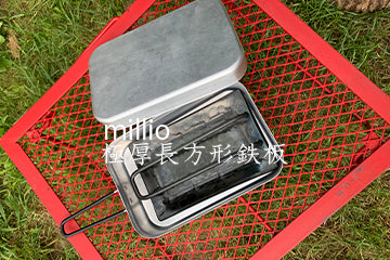 millio（ミリオ）極厚長方形鉄板　発売開始しました。