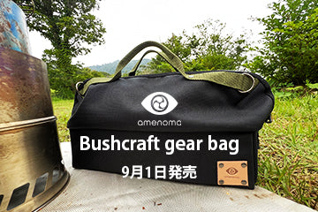 amenoma アメノマ　Bushcraft gear bag