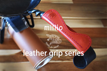 millio（ミリオ）フライパン・鉄板用　グリップ