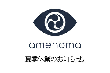 amenoma 2023年夏季休業お知らせ。
