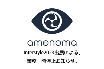 amenoma イベント出展による業務一時停止のお知らせ