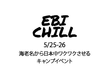 EBICHILL　5/25-26　海老名駅前
