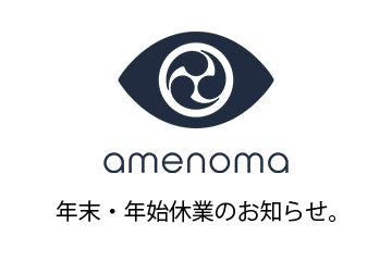 amenoma 年末・年始休業お知らせ。