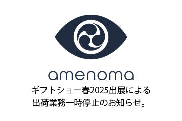 ギフトショー春2025出展による出荷業務一時停止おしらせ