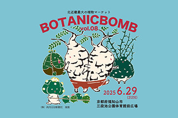 BOTANIC BOMB Vol.8　6/29