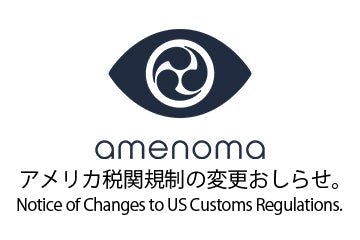 アメリカ関税規制変更のお知らせ。