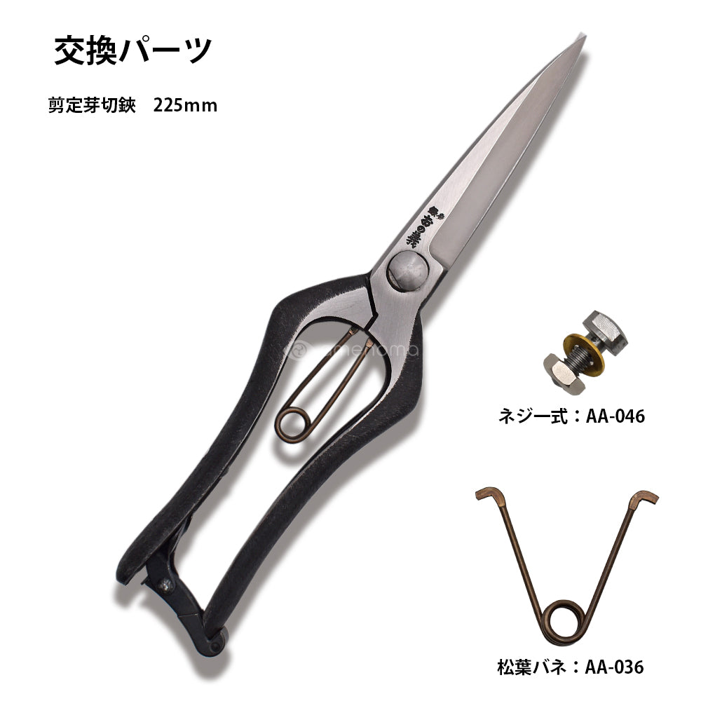 おの義】伝統手造り 本革巻 芽切鋏 剪定鋏 7インチ 放