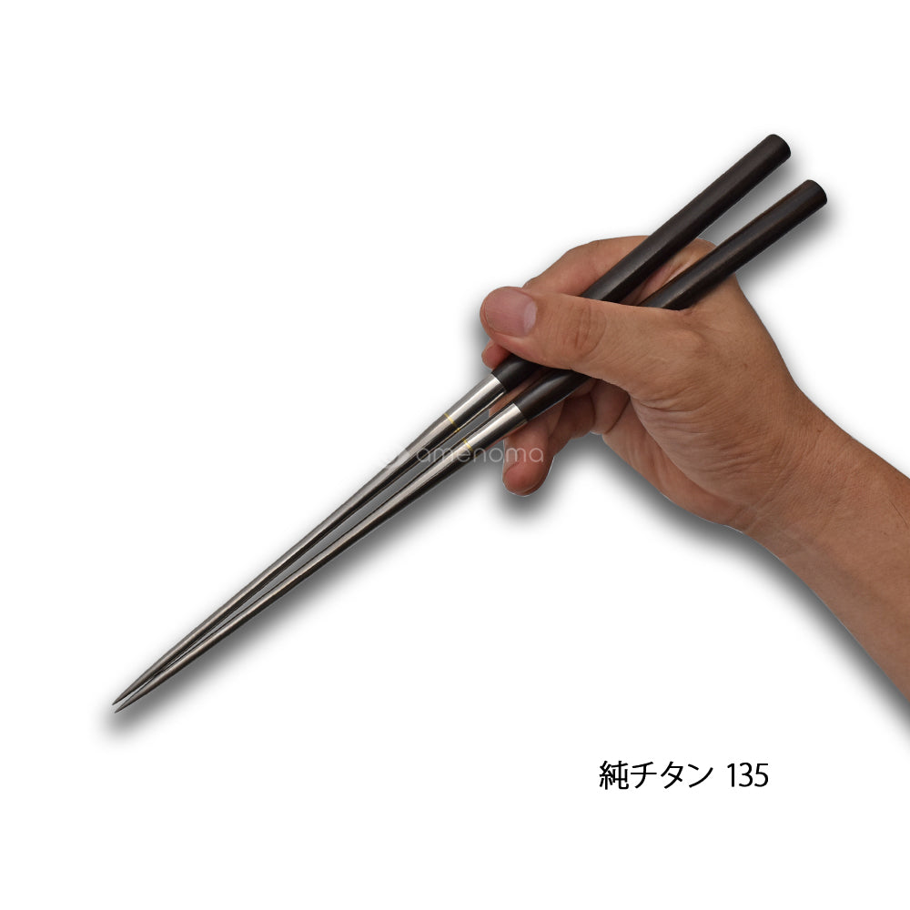 純チタン黒檀柄盛箸（135～180mm） – amenomaオンラインショップ