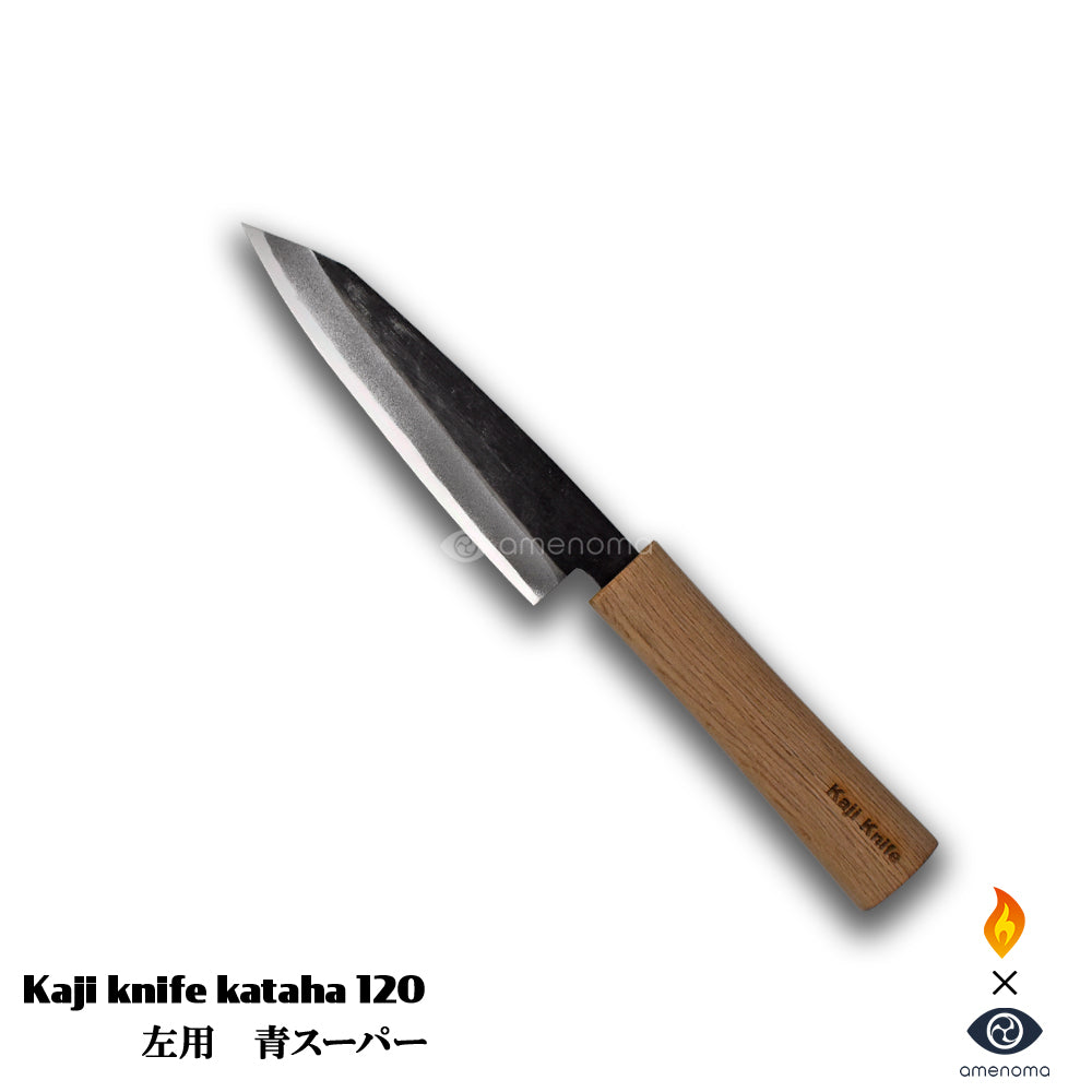 amenoma Kaji knife kataha 120 青鋼スーパー　左用