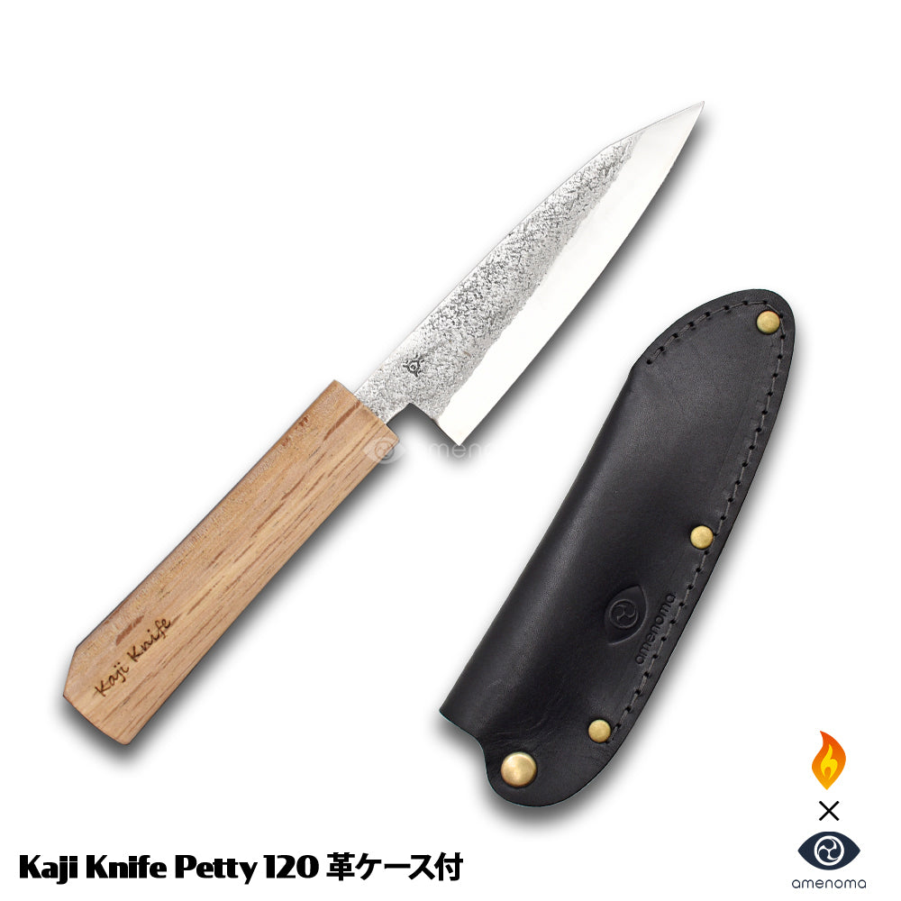 amenoma Kaji knife Petty 120　本革ケース付