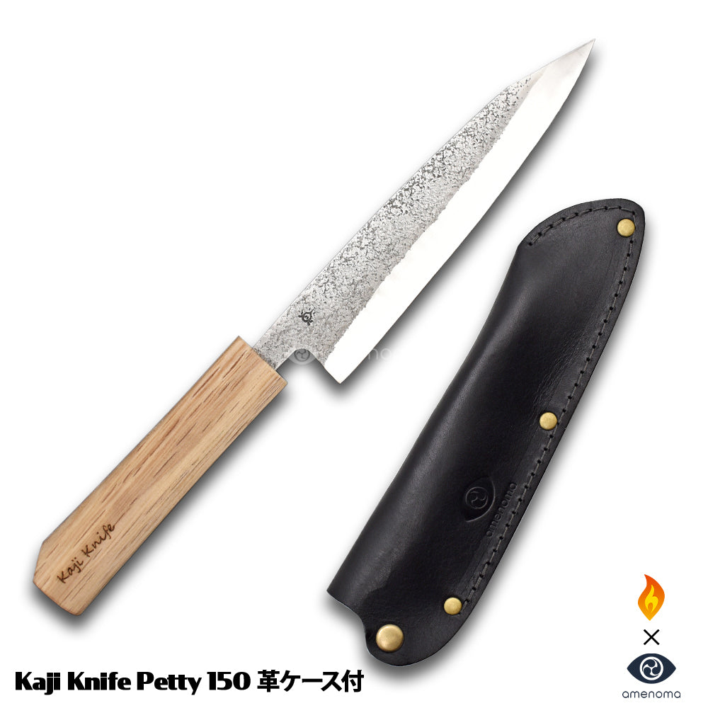 amenoma Kaji knife Petty 150 本革ケース付