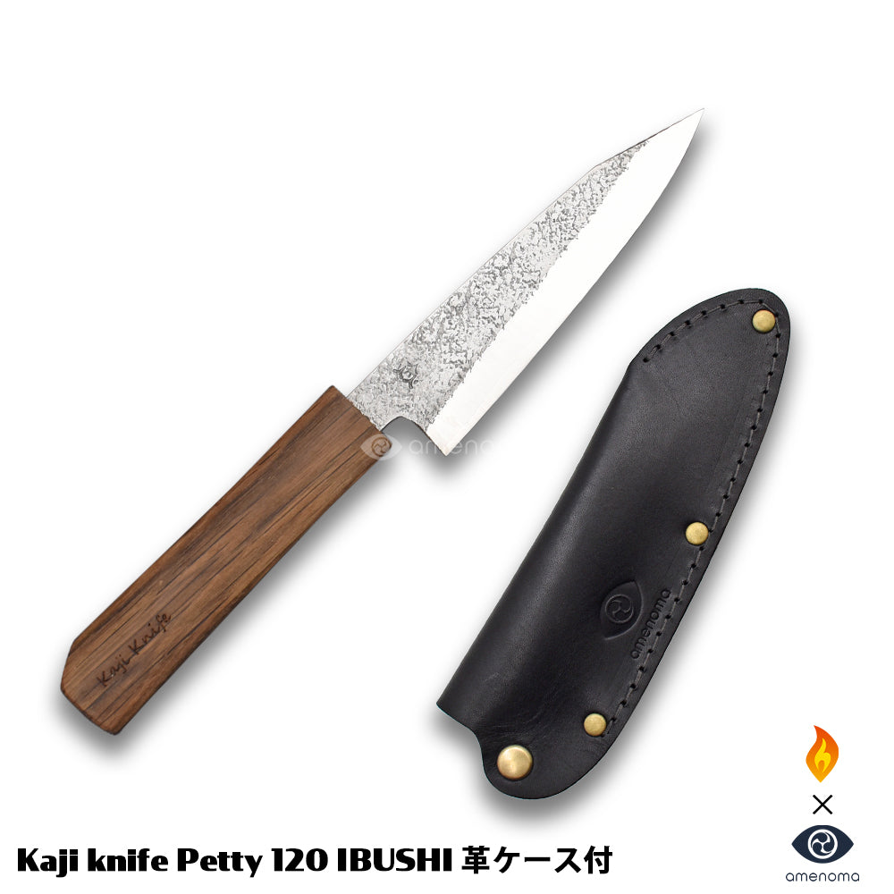 amenoma Kaji knife Petty 120 IBUSHI 本革ケース付