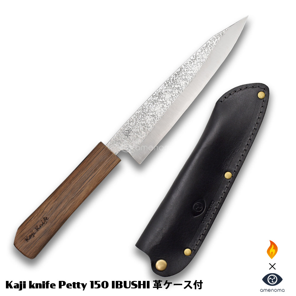 amenoma Kaji knife Petty 150 IBUSHI 本革ケース付