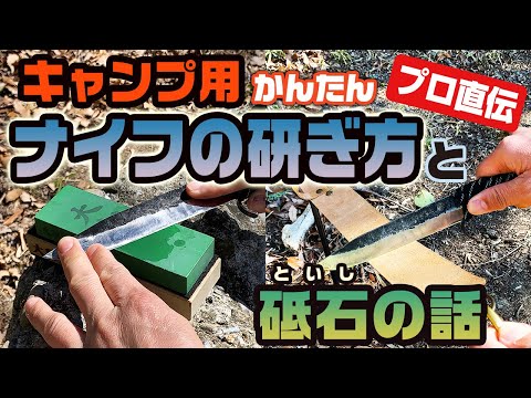Mr.SYU Knife strop＋大和 説明動画