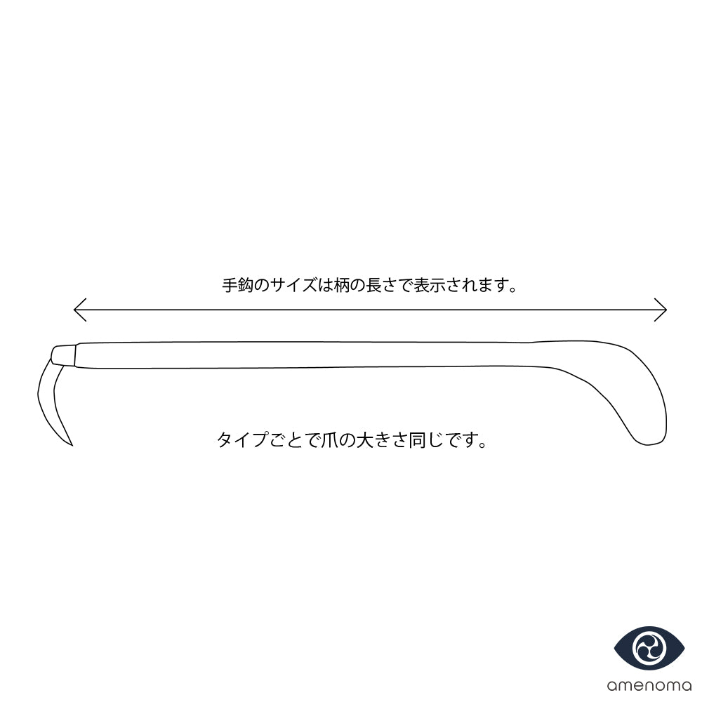 手鉤(てかぎ)ステンレス爪唐津型鯨鉤 390mm 金口製作所