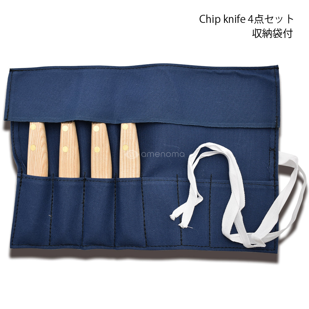㈲池内刃物　Chip knife  4点セット（つるぎ・かま・とんがり・ひら）収納袋付
