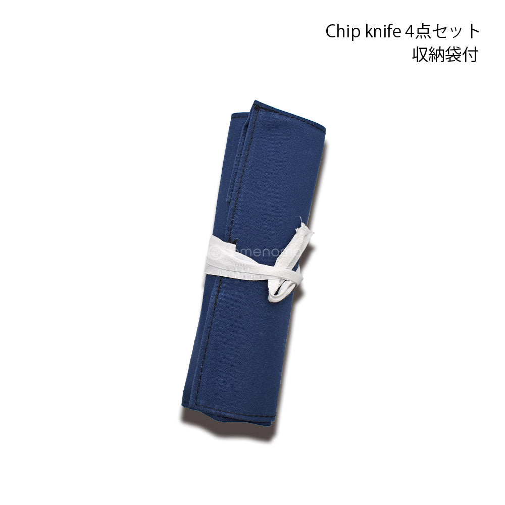 ㈲池内刃物　Chip knife  4点セット（つるぎ・かま・とんがり・ひら）収納袋付