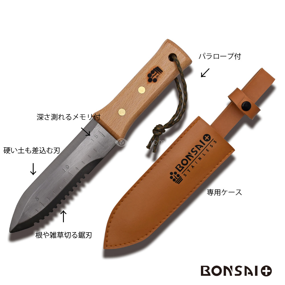 BONSAI＋ ステンレス鋼 山菜掘り 箱入 – amenomaオンラインショップ