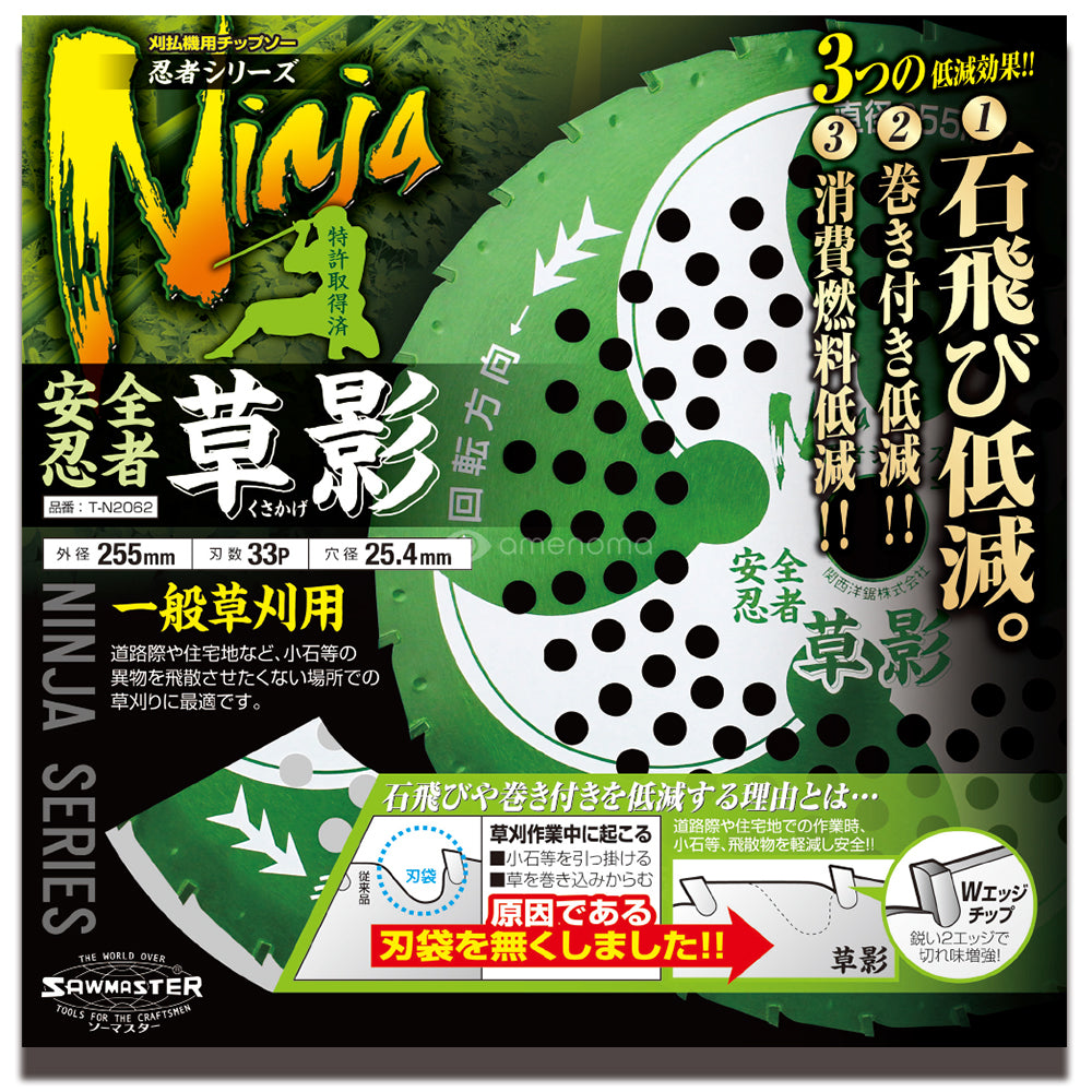 草影(くさかげ)230・250mm 箱入 – amenomaオンラインショップ 草影(くさかげ)230・250mm 箱入 – amenomaオンラインショップ