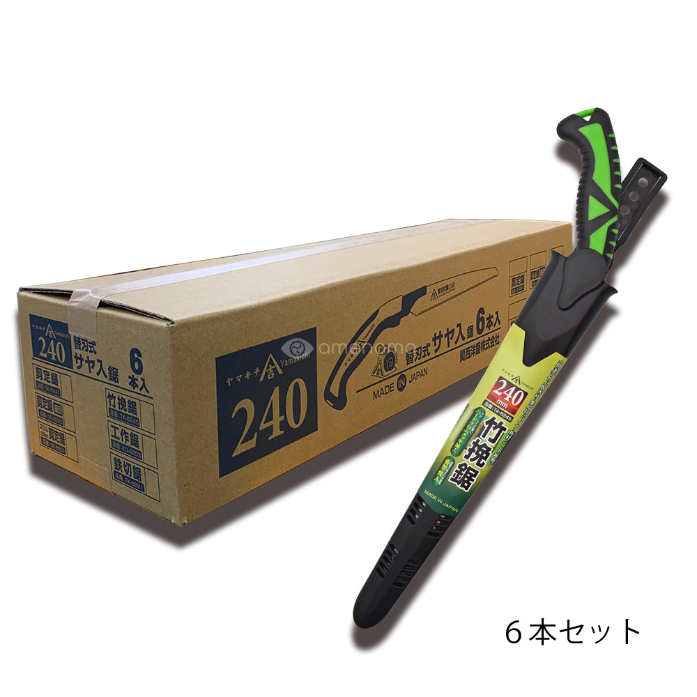 関西洋鋸　ヤマキチ　竹挽鋸　240ｍｍ　本体６本セット