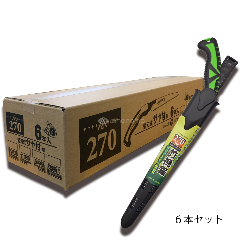 ヤマキチ 竹挽鋸 270ｍｍ（本体・替刃） – amenomaオンラインショップ