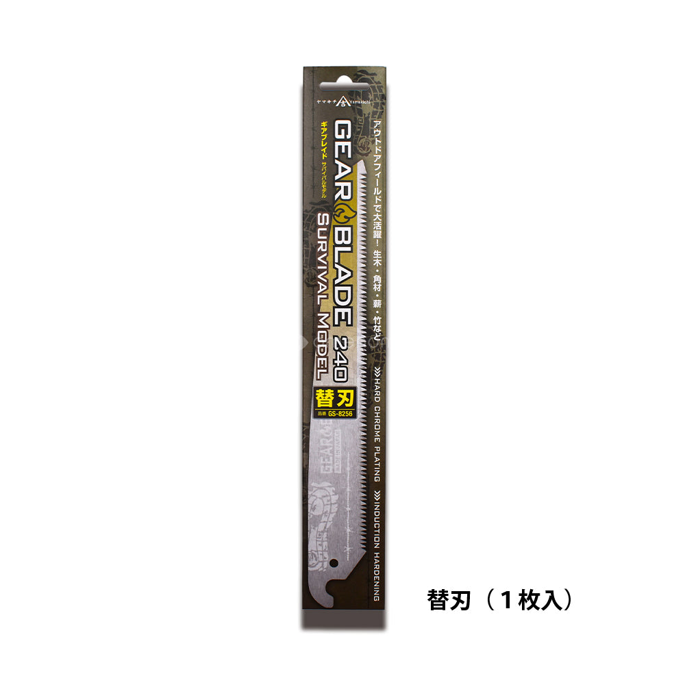 ヤマキチ GEAR BLADE 240（本体・替刃） – amenomaオンライン