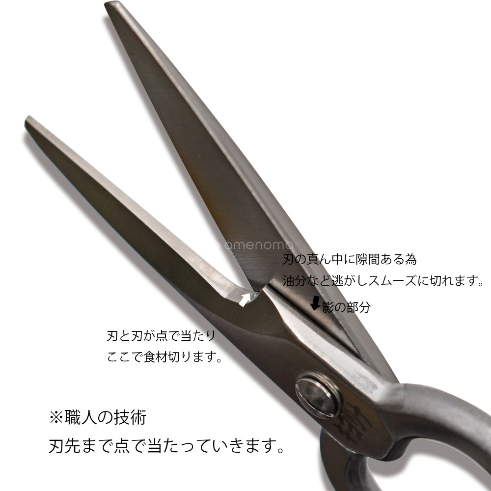 キヨツナ シェフキッチン鋏 20cm 全身ミラー UT103 キッチンはさみ