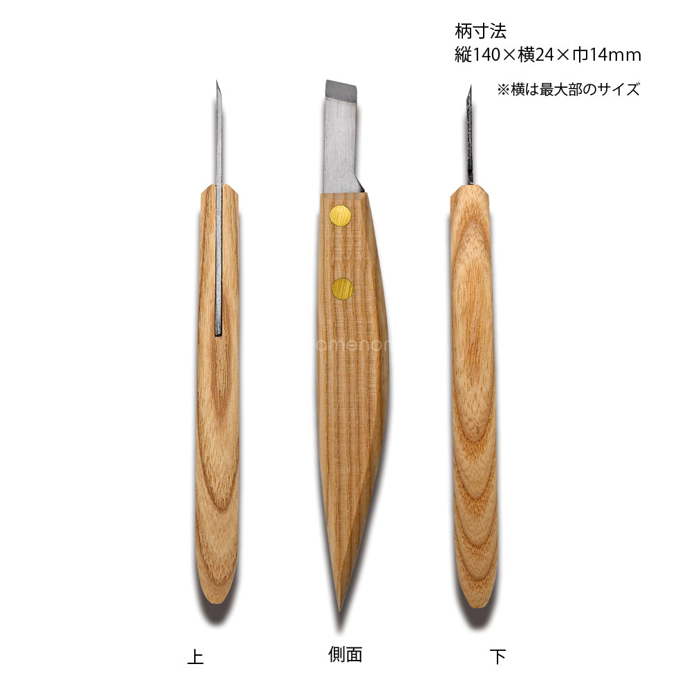 ㈲池内刃物　Chip knife  （wood carving knife）