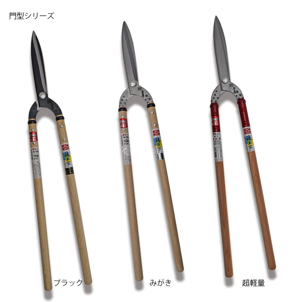 超軽量葉刈門型 白紙 210ｍｍ – amenomaオンラインショップ