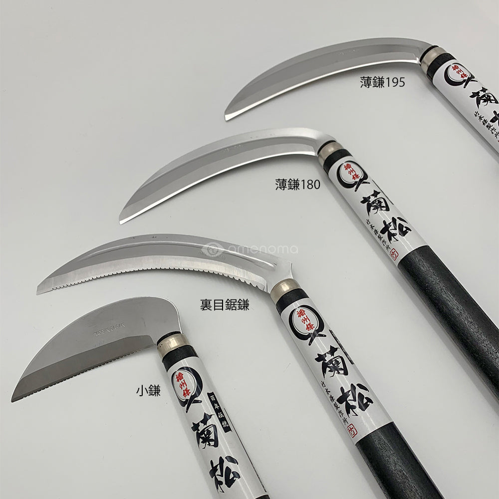 小鎌 鋸目付 ステンレス 120mm – amenomaオンラインショップ